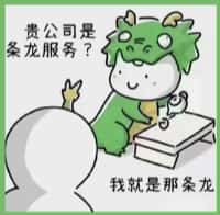 察哈尔右翼后旗国尊烟酒商行