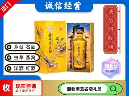 察哈尔右翼后旗回收散花茅台酒